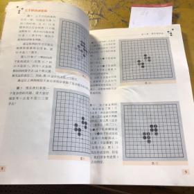 五子棋快速提高 破