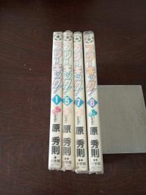 日本卡通漫画：フリーキック! （1、5、7、8卷，待补全）（日文原版 漫画）