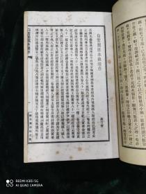 针灸杂志 月刊 第53号