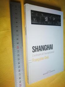 法文原版 SHANGHAI L'ordinaire et l'exceptionnel