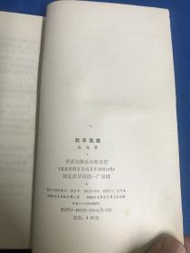 欢乐英雄（2册全）