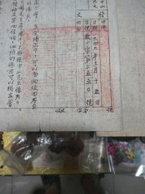 1949年北京市人民政府教育局通知一份(附北京市立第六中学收文单)，钤北京市人民政府教育局印、通知关于“机构团体群众大会会场悬挂领袖像及具体规定”、历史文献实物！