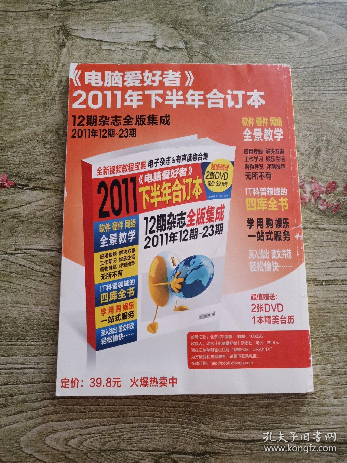 点击查看原图 一周精通之电脑全才百宝囊