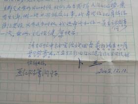 有故事的革命家，林秋若资料一宗