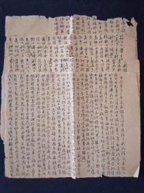 50年代初期 毛笔书写 关于教育改造过程中所犯错误的反省报告 16开5页纸 书法佳