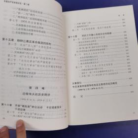 中国共产党淮南历史. 第二卷, 1949—1978