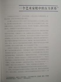 附：首位为慈禧画像的外国画师李通和的四十张中国主题水彩画//1937年英国女王当场购买了七张她的作品——一个英国艺术家的远东之旅——[英]伊丽莎白·基思 / 台海出版社【1】