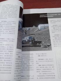 环球科学杂志2019年8月总第171期 科学美国人中文版科普期刊 登月50周年：人类的太空征途