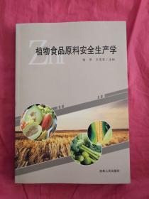 园林植物景观规划与设计研究  《品相好》