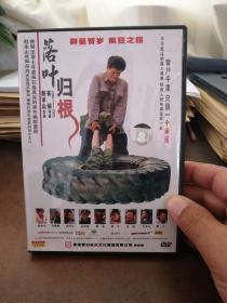 落叶归根 DVD电影