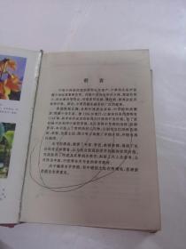 书棱破，书里面有字体，书内容完整，品相如图）