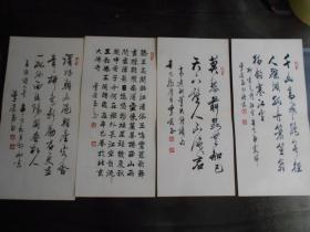 师从刘炳森、中国书法家协会会员：李荣玉 硬笔书法四条屏（2）