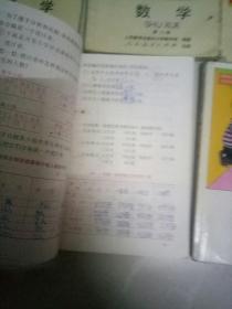 80后90年代九年义务教育六年制小学教科书数学第一，二，四，五，七，九，十，十一，十二两本，共10本，差第三，六，八册，彩色版实物拍摄