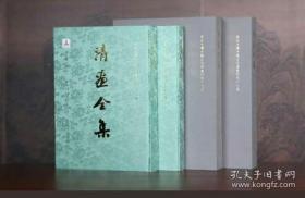 清画全集 第七卷 弘仁（8开精装 全二册）