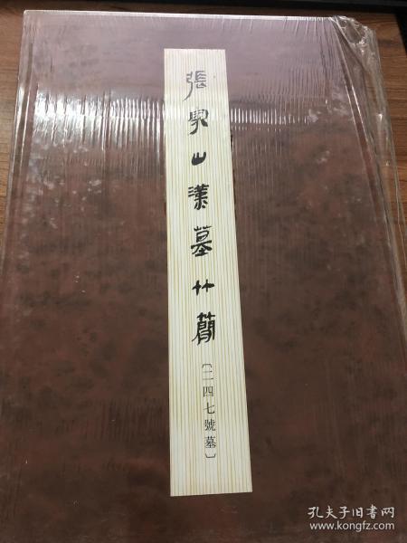 张家山汉墓竹简