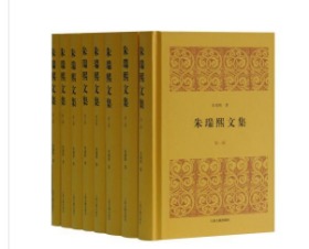 新书--朱瑞熙文集（全8册）（精装）0H03a