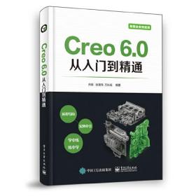 【正版全新】Creo  6·0从入门到精通