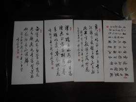 师从刘炳森、中国书法家协会会员：李荣玉 硬笔书法四条屏（3）