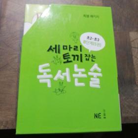 韩语书