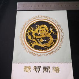 剪纸，明信片