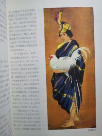 附：首位为慈禧画像的外国画师李通和的四十张中国主题水彩画//1937年英国女王当场购买了七张她的作品——一个英国艺术家的远东之旅——[英]伊丽莎白·基思 / 台海出版社【1】