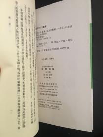 容齋隨筆（全二冊）