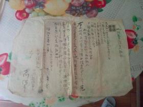 金融文献     日本明治14年（1881年）地所卖渡定约证    贴日本印花1钱一枚   有折痕 边角有卷折