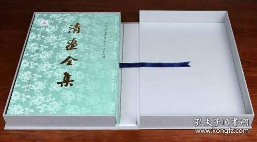 清画全集 第七卷 弘仁（8开精装 全二册）