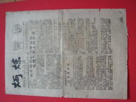 锻炼第2期（603劳动大学 哈六中）1958年.张景英.赵玉厚