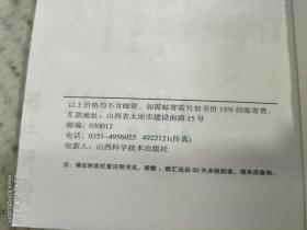 形意拳器械技击功法三