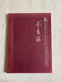 长青藤 学院派陶艺名人的创作乐园 中外陶文化交流的窗口