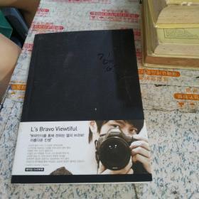 L's Bravo Viewtiful