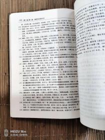 中国文学史（第一卷、第二卷）：第二版【2册合售】