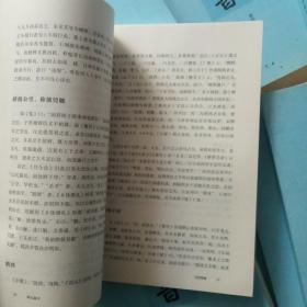 船山遗书：曾国藩白天打仗晚上校对，国学绕不开的殿堂级著作（第三册)