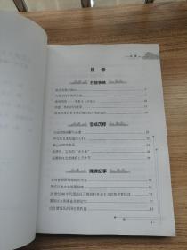 渭滨文史资料第三十一辑【宝成铁路的幕后故事，周景王与石鼓山，宝鸡青铜器博物院的变迁，出自渭滨区的国宝散氏盘，国宝南迁在宝鸡的时段，民国时期的宝鸡话剧运动，宝鸡启动现代戏演出纪实，永远消失的宝鸡老体育场】