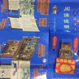 正版新书 三国演义·卡书(套装1-10回)10本合售 1盒 出售1版1印 戏剧版小人书 童年的回忆记忆 中国传统民俗文化