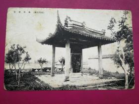 民国杭州西湖特辑明信片：曲园荷花。上海美术风景片公司刷。