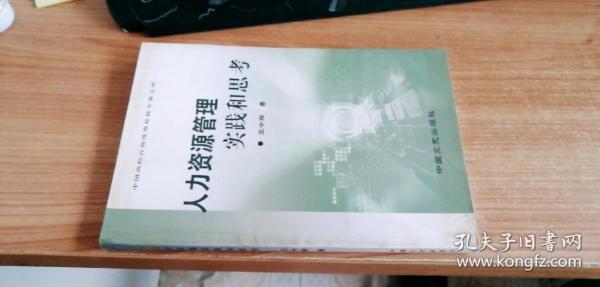 汉语方言地理学：入门与实践