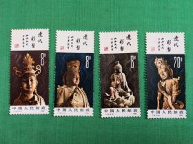 邮票，t74[4-1,2,3,4]