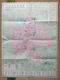 【旧地图】 开封游览图 4开 1982年12月1版1印
盖有地图出版社赠阅图章！