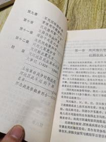 周河怒潮。