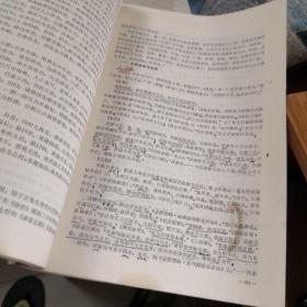 高等中医院校教学参考丛书，中医诊断学