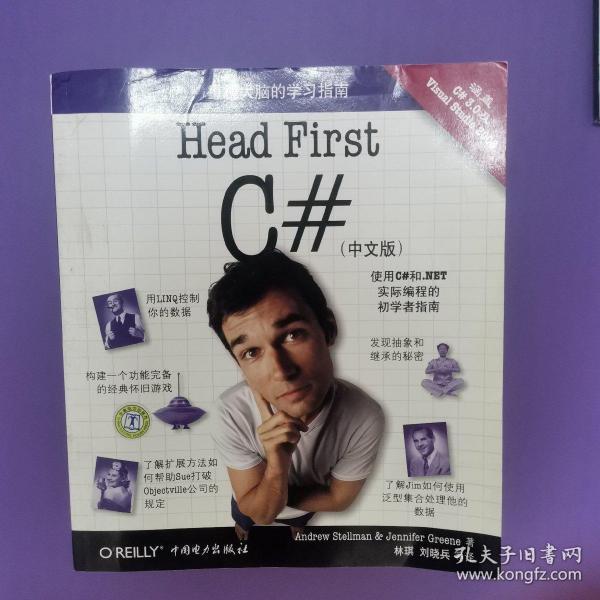 O'Reilly：Head First C#（中文版）