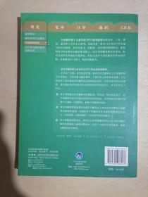 《全国翻译硕士专业学位（MTI）系列教材：中西翻译简史》（小16开平装）九品