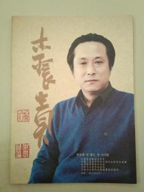 李长贵