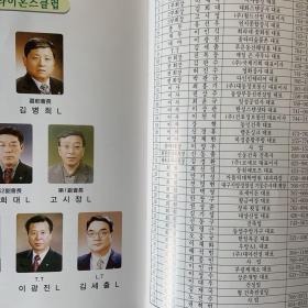 二十五年史（韩文版）