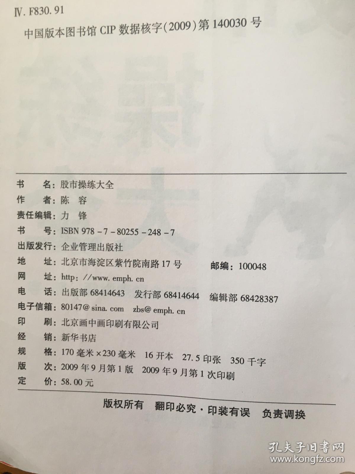 股市操练大全