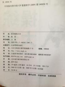 股市操练大全
