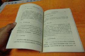 民国笔记小说选（第二辑）云在山房丛书三种网庐漫墨