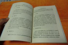 民国笔记小说选（第二辑）云在山房丛书三种网庐漫墨